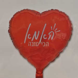 אמא הכי טובה